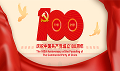 拉薩市凈土集團慶祝建黨100周年、西藏和平解放70周年主題活動